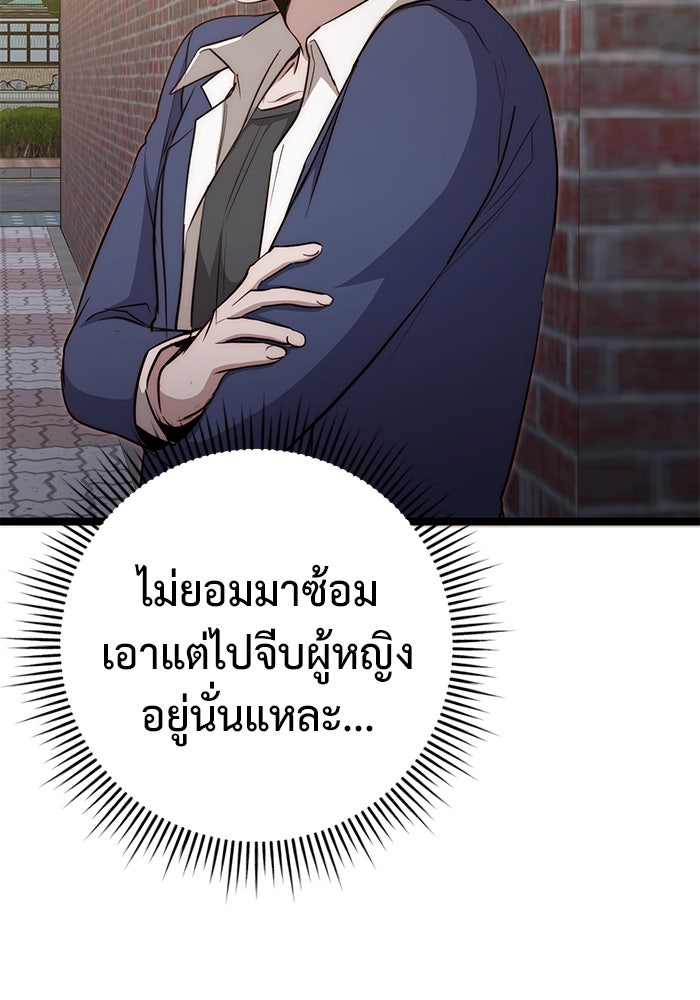 ราชินีนักบู๊ - หน้า 166