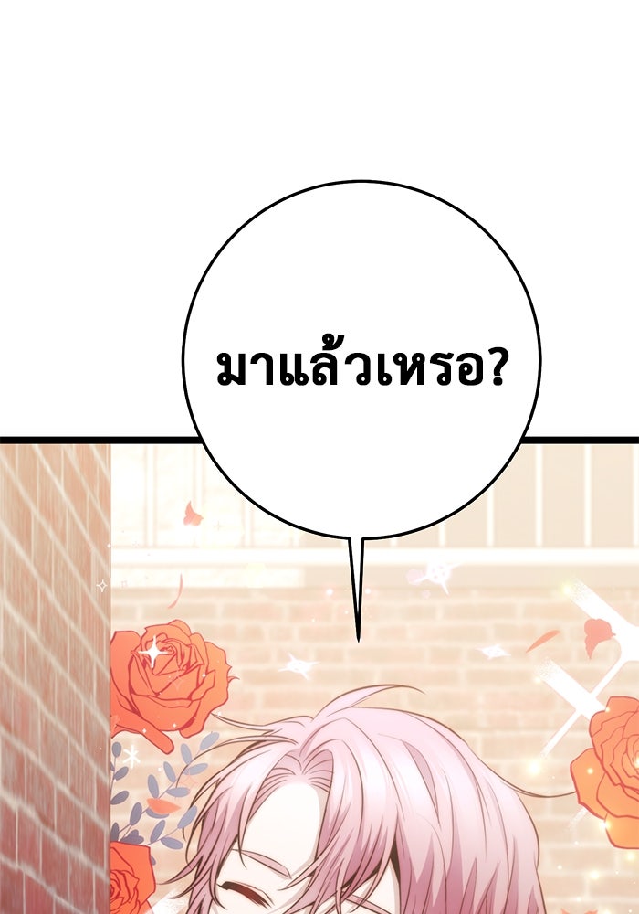 ราชินีนักบู๊ - หน้า 173