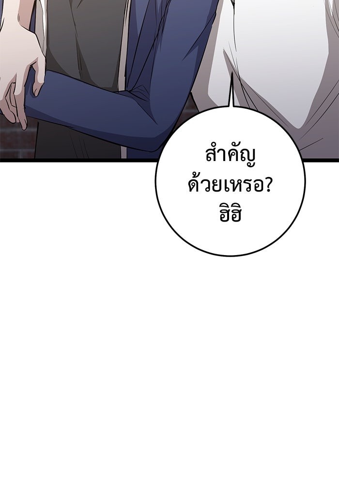 ราชินีนักบู๊ - หน้า 177