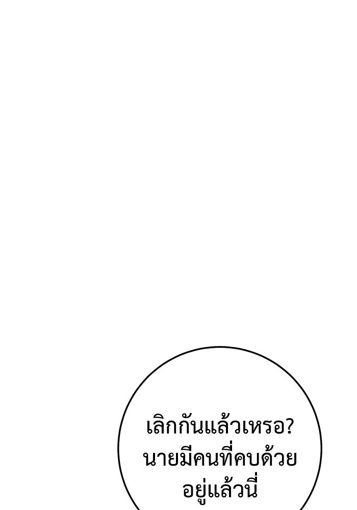 ราชินีนักบู๊ - หน้า 180