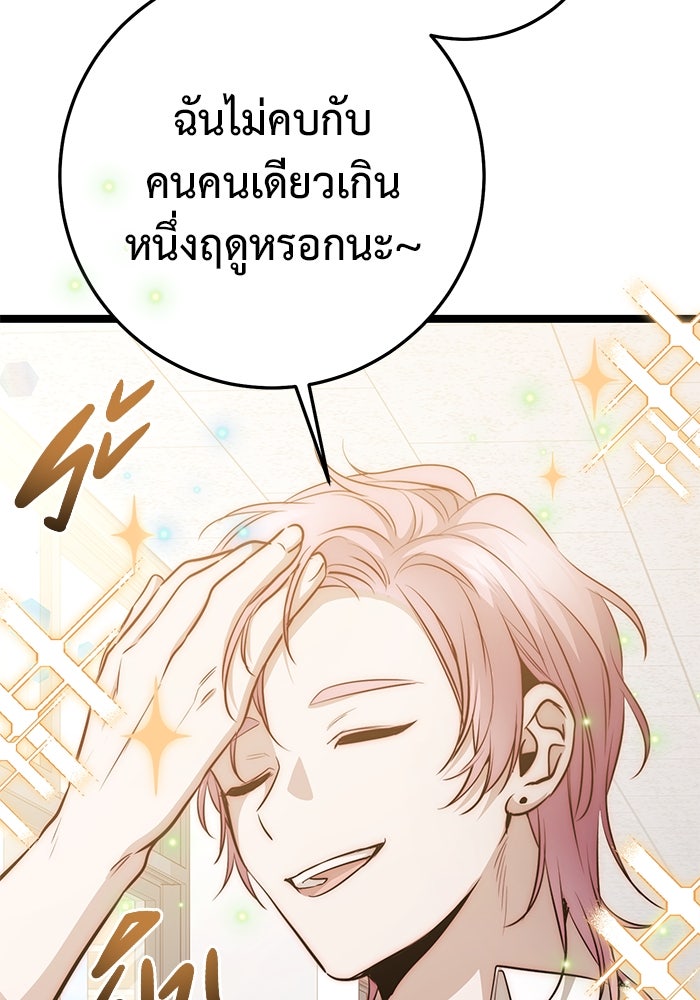 ราชินีนักบู๊ - หน้า 183