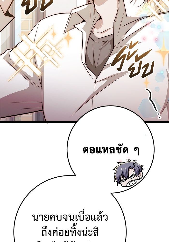 ราชินีนักบู๊ - หน้า 184