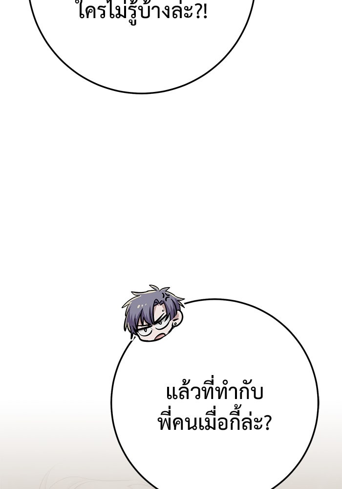 ราชินีนักบู๊ - หน้า 185