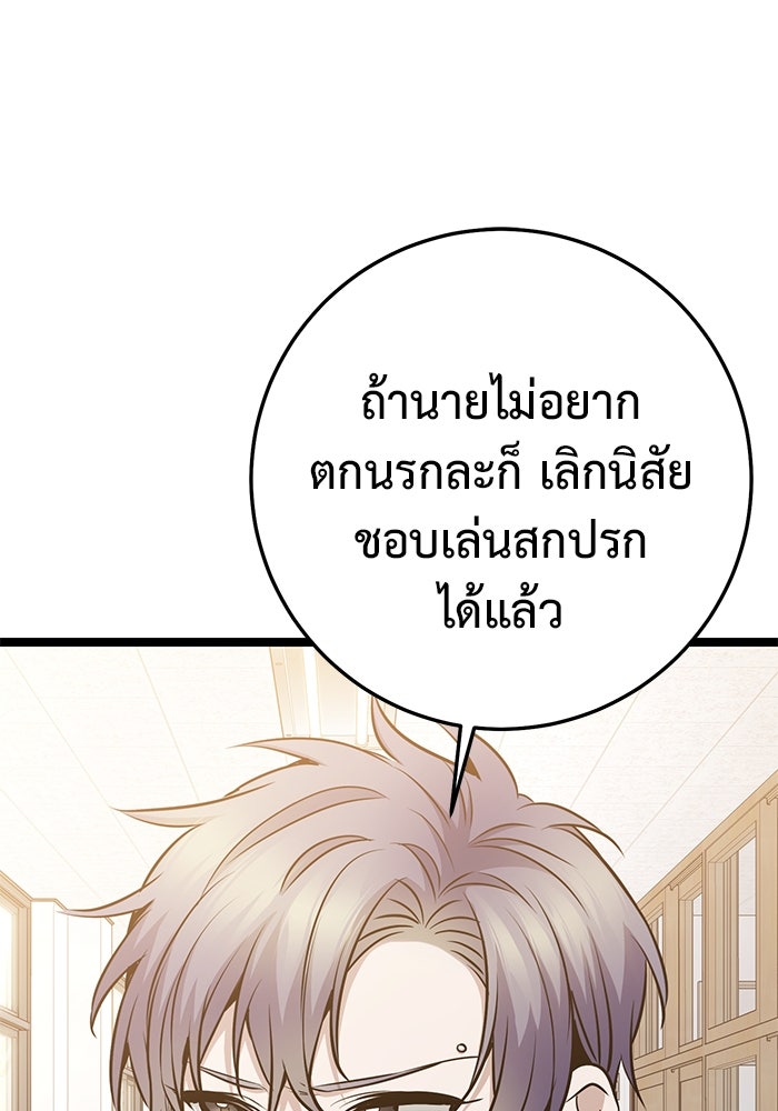 ราชินีนักบู๊ - หน้า 188