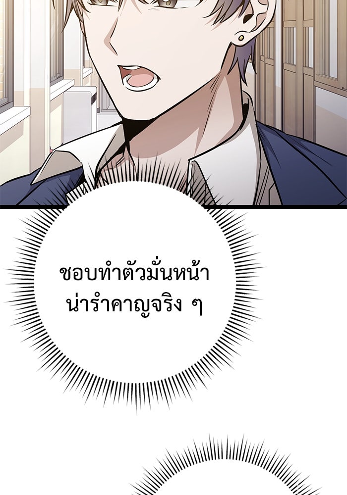 ราชินีนักบู๊ - หน้า 189