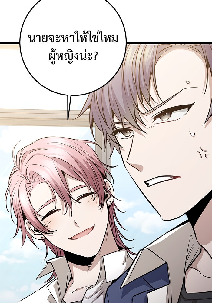 ราชินีนักบู๊ - หน้า 193