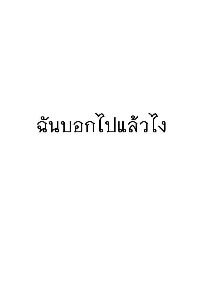 ราชินีนักบู๊ - หน้า 197