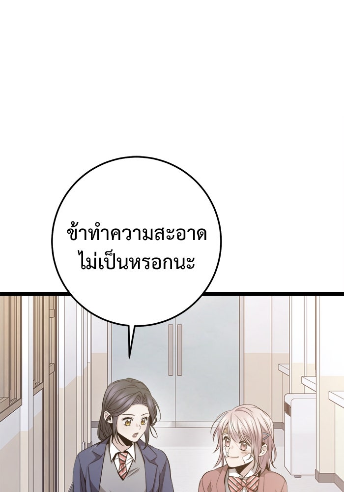 ราชินีนักบู๊ - หน้า 198