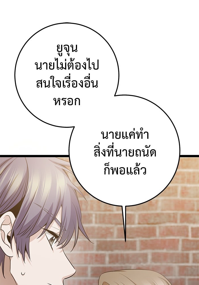 ราชินีนักบู๊ - หน้า 2