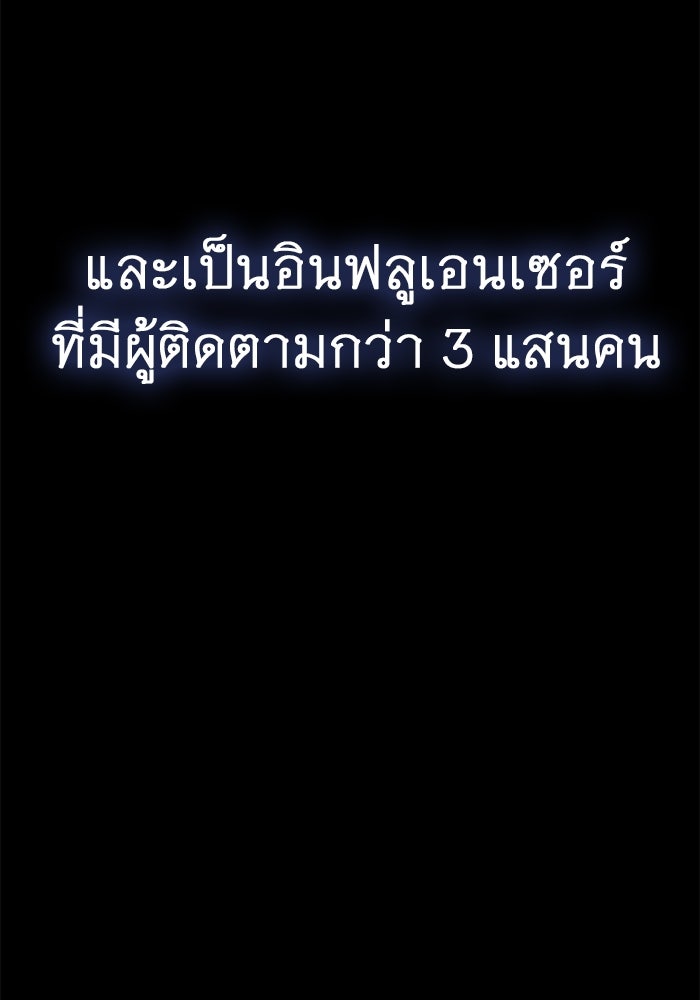ราชินีนักบู๊ - หน้า 20