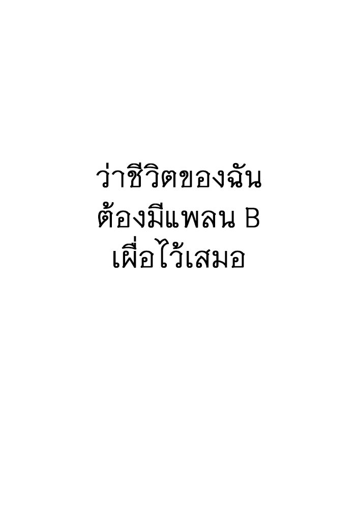 ราชินีนักบู๊ - หน้า 202