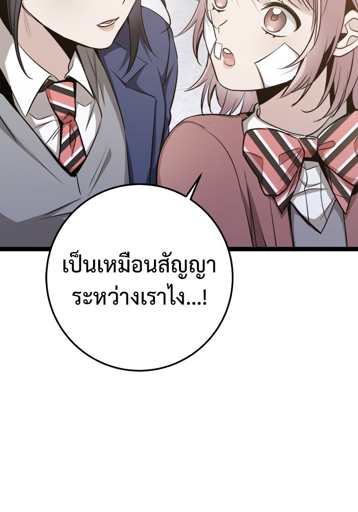 ราชินีนักบู๊ - หน้า 204