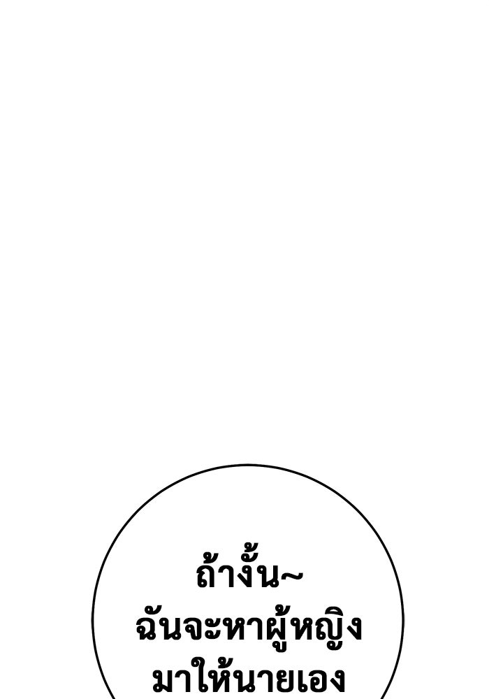ราชินีนักบู๊ - หน้า 211
