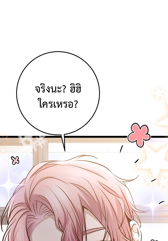 ราชินีนักบู๊ - หน้า 215