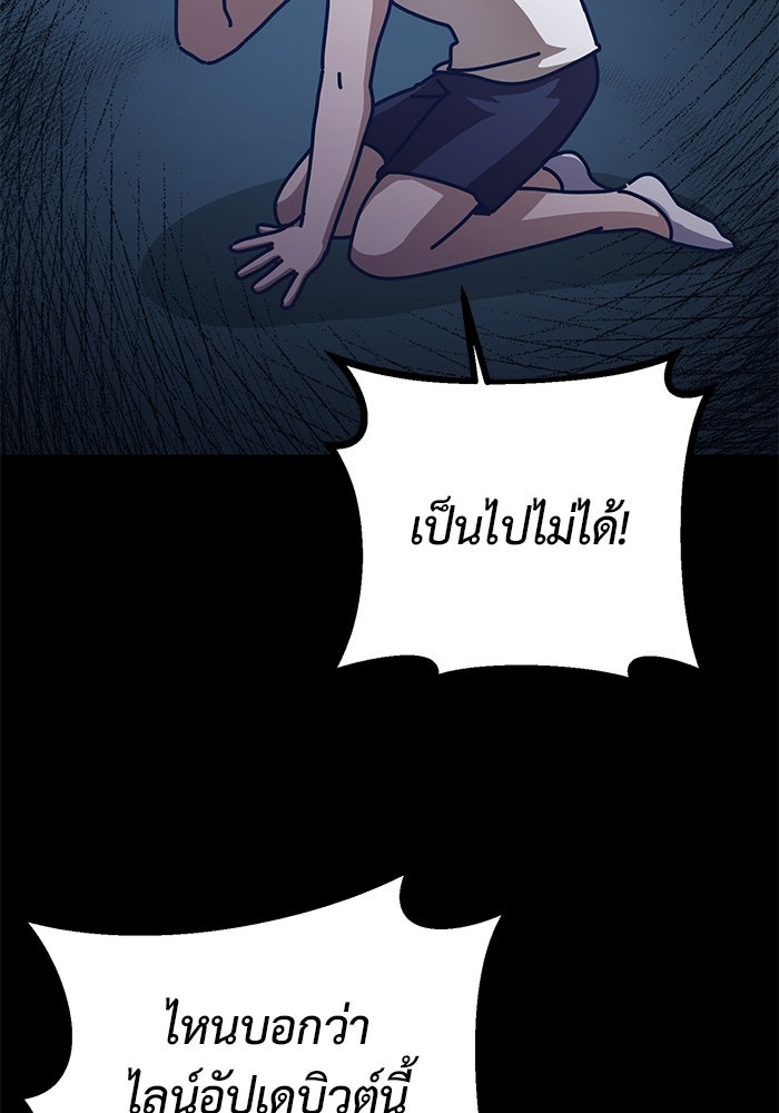 ราชินีนักบู๊ - หน้า 23