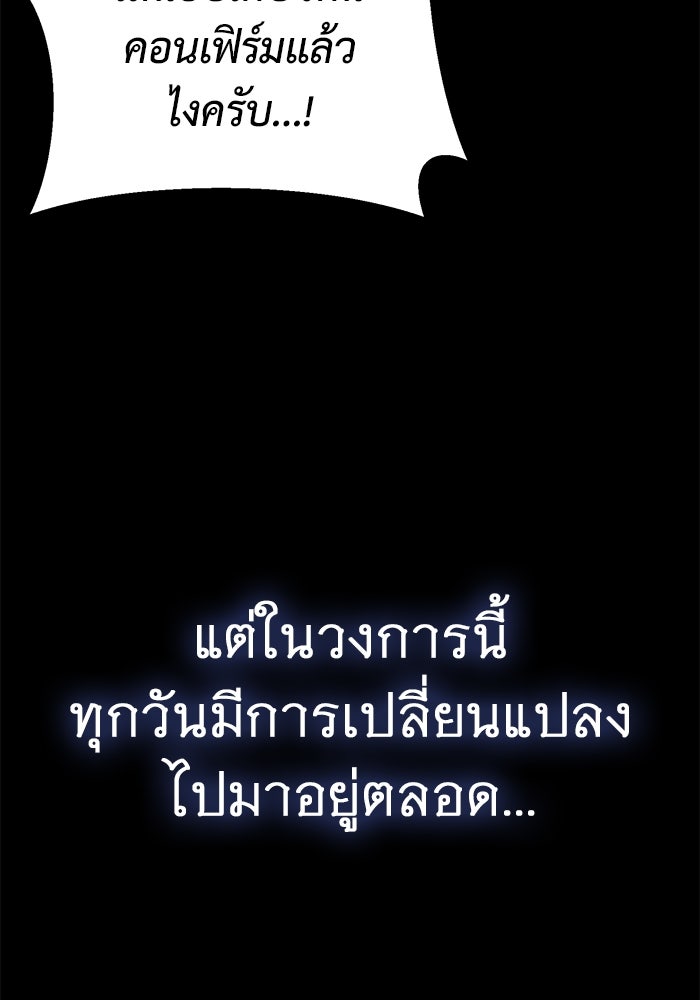 ราชินีนักบู๊ - หน้า 24