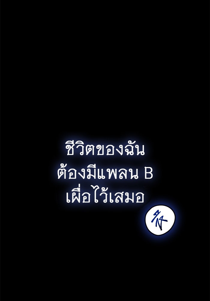 ราชินีนักบู๊ - หน้า 27
