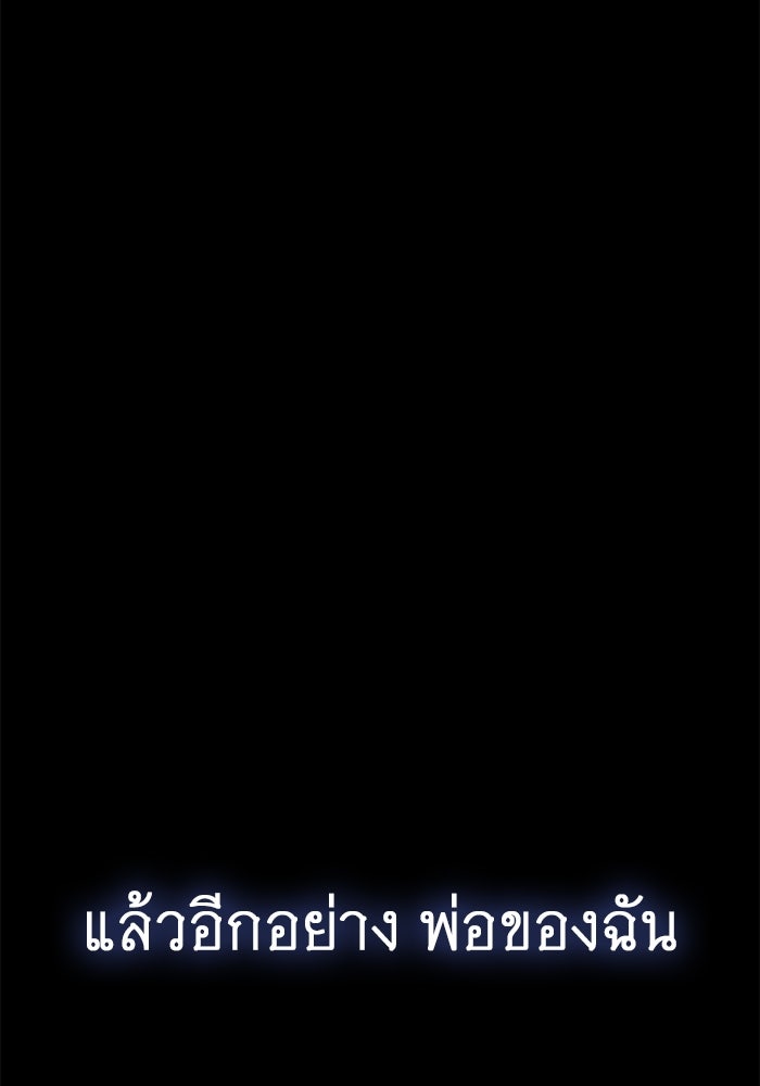 ราชินีนักบู๊ - หน้า 28