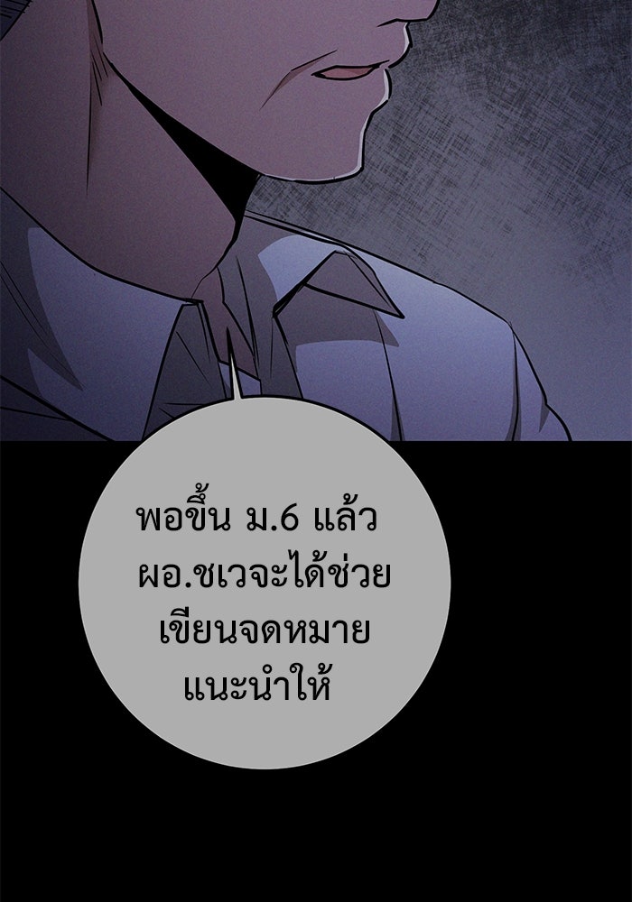ราชินีนักบู๊ - หน้า 30