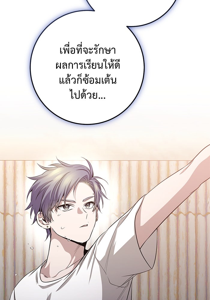 ราชินีนักบู๊ - หน้า 33