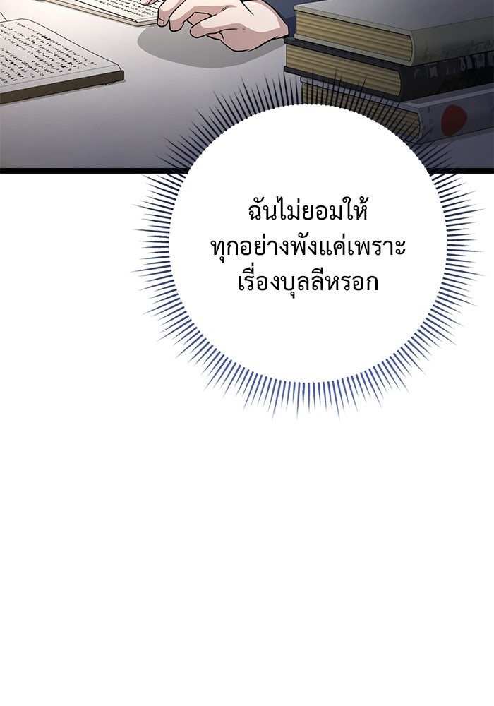 ราชินีนักบู๊ - หน้า 35