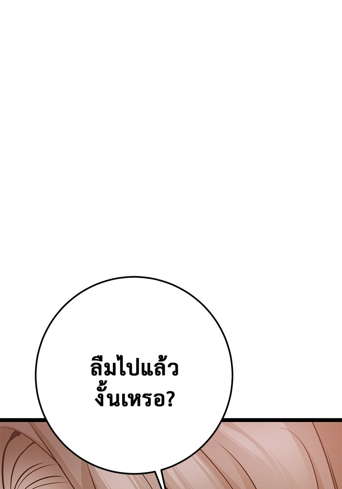 ราชินีนักบู๊ - หน้า 38