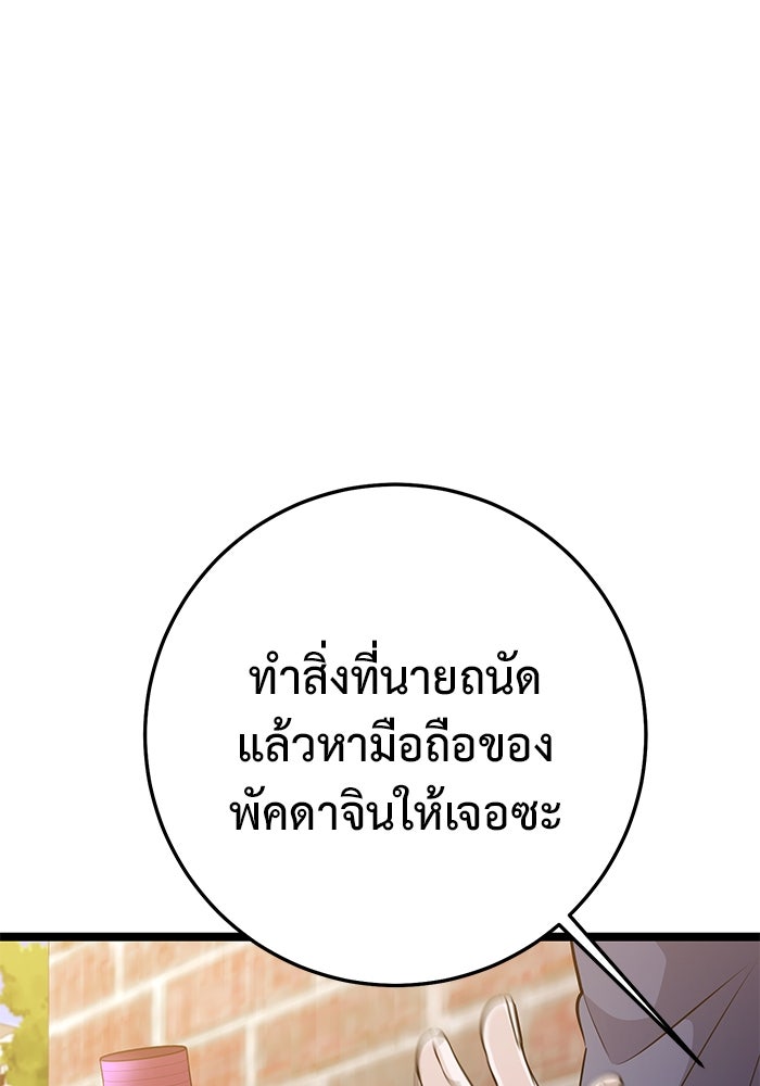 ราชินีนักบู๊ - หน้า 4