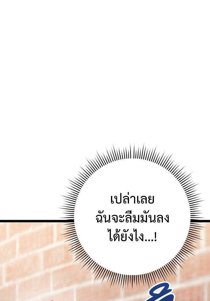 ราชินีนักบู๊ - หน้า 40