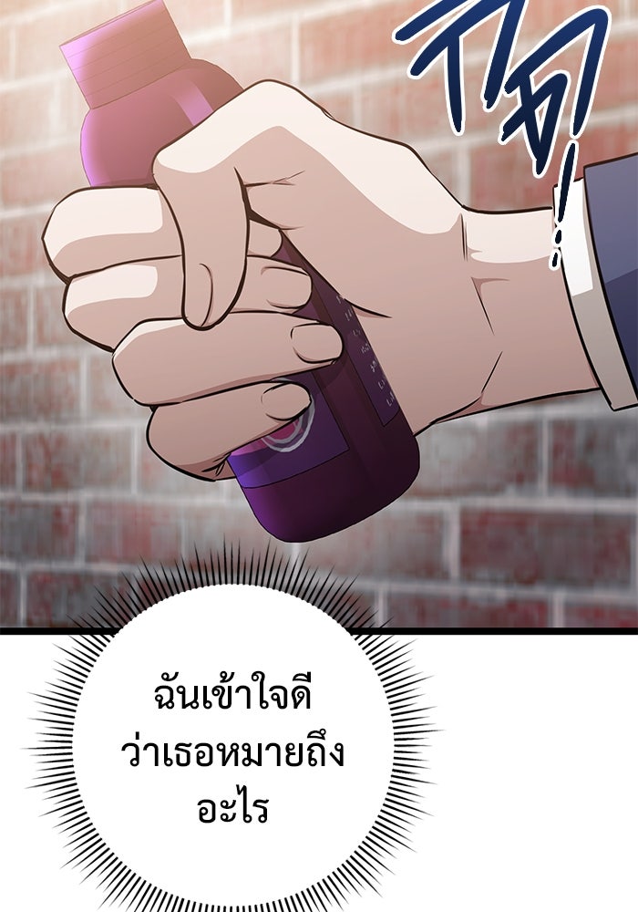 ราชินีนักบู๊ - หน้า 41