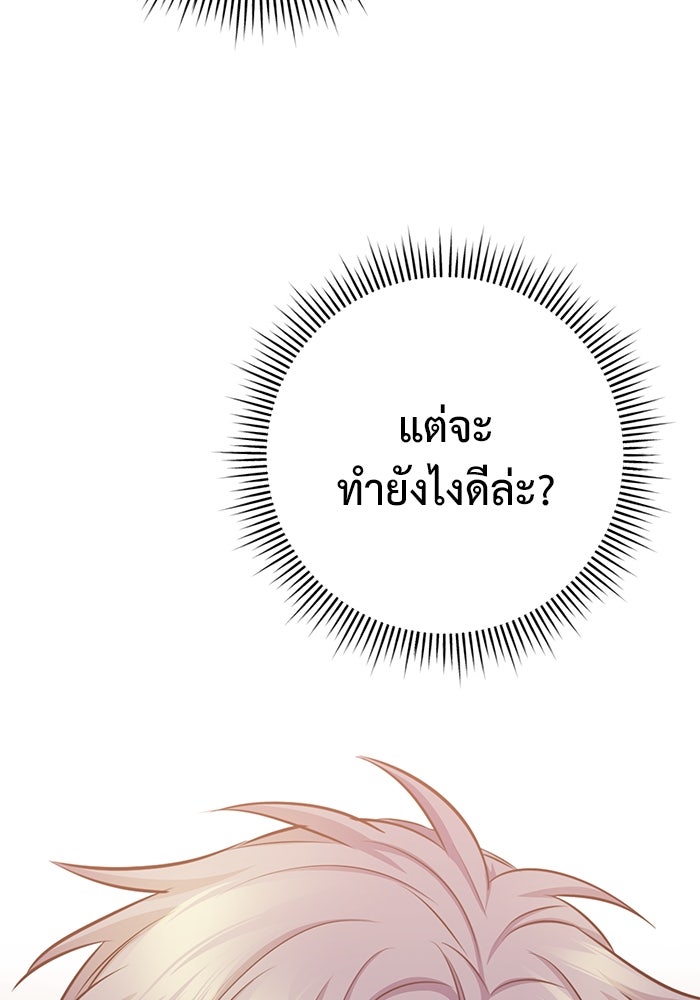 ราชินีนักบู๊ - หน้า 42