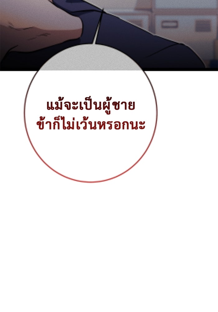 ราชินีนักบู๊ - หน้า 46