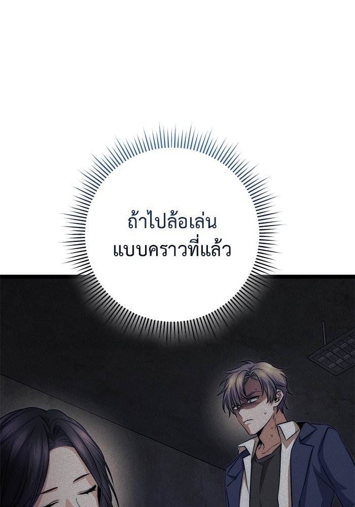 ราชินีนักบู๊ - หน้า 48