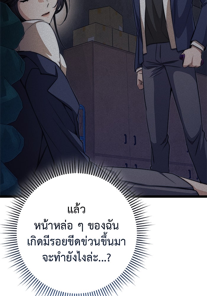 ราชินีนักบู๊ - หน้า 49