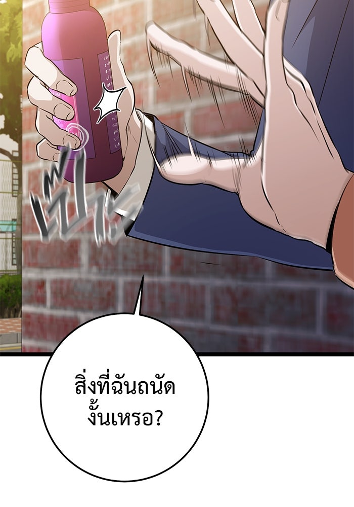 ราชินีนักบู๊ - หน้า 5