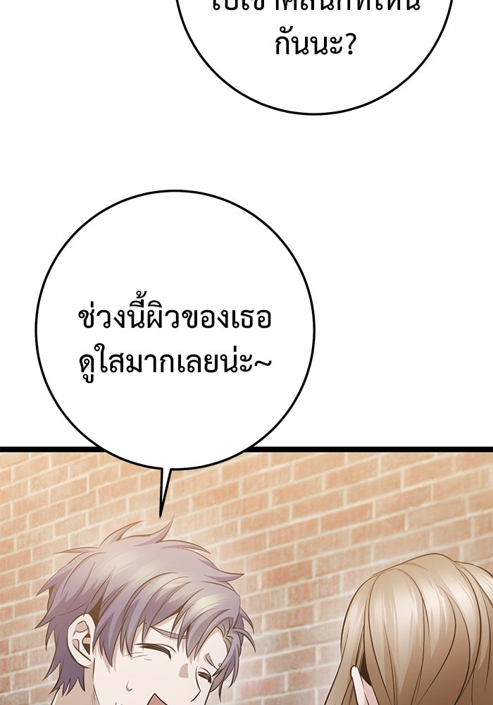 ราชินีนักบู๊ - หน้า 69