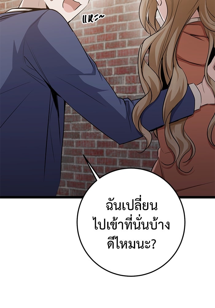ราชินีนักบู๊ - หน้า 70