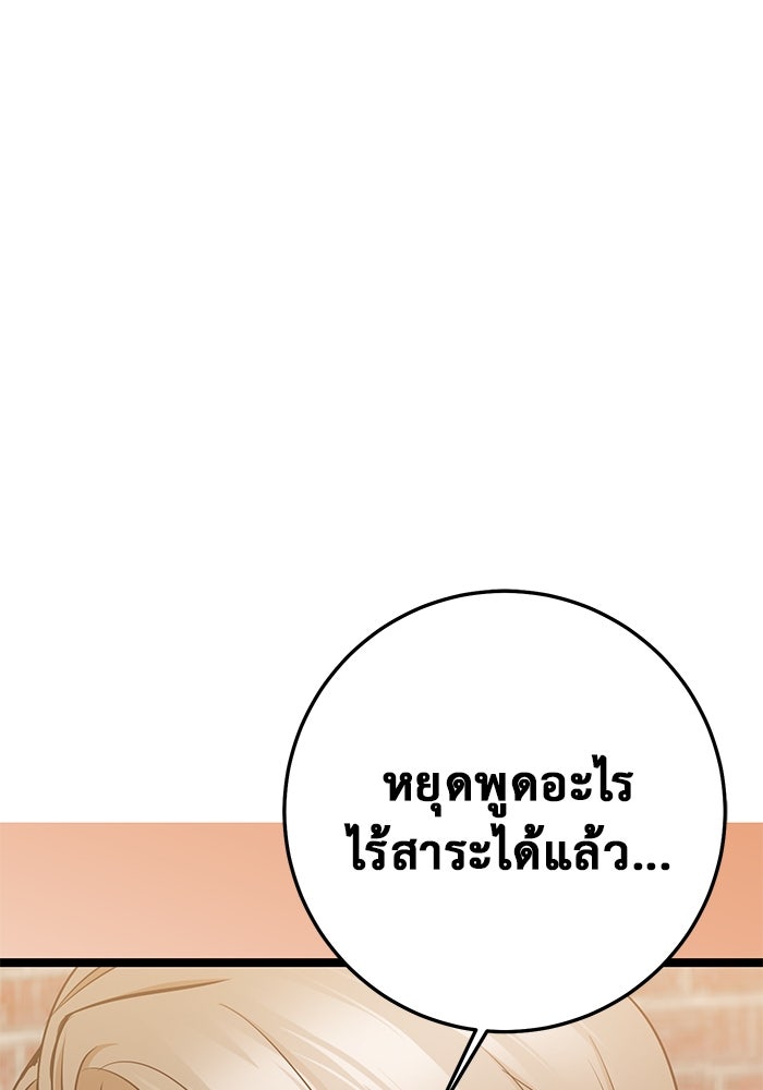 ราชินีนักบู๊ - หน้า 71