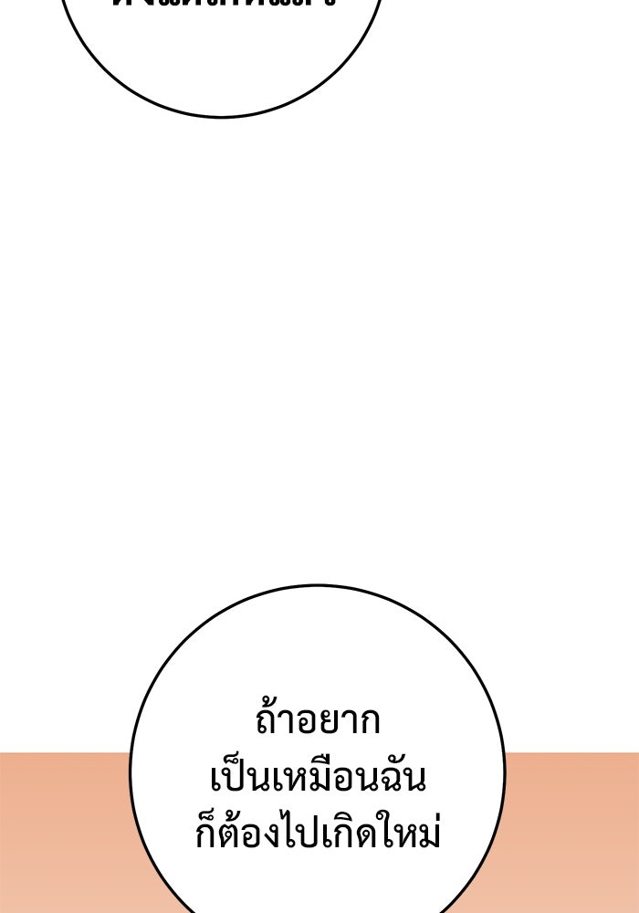 ราชินีนักบู๊ - หน้า 76