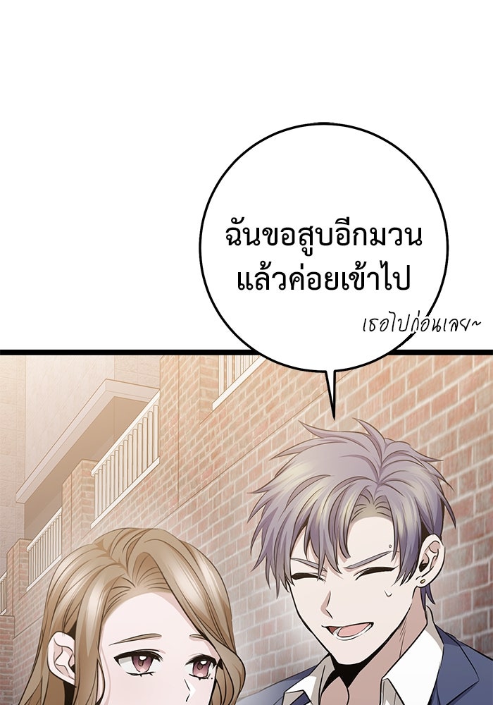 ราชินีนักบู๊ - หน้า 81