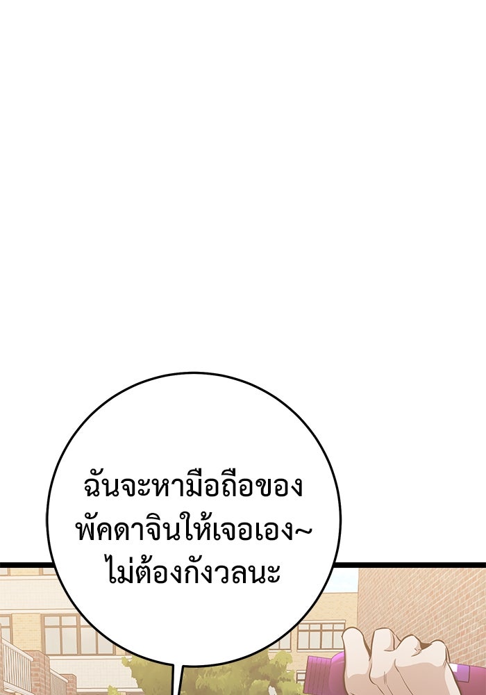 ราชินีนักบู๊ - หน้า 83