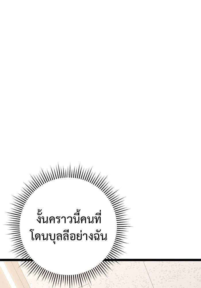 ราชินีนักบู๊ - หน้า 94