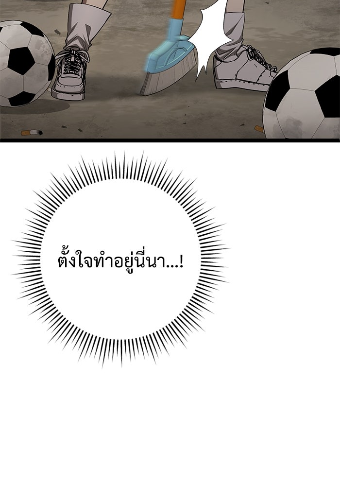 ราชินีนักบู๊ - หน้า 108