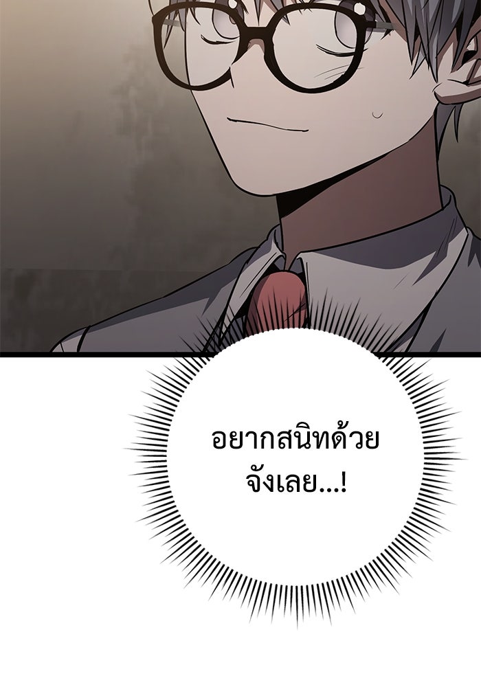 ราชินีนักบู๊ - หน้า 112