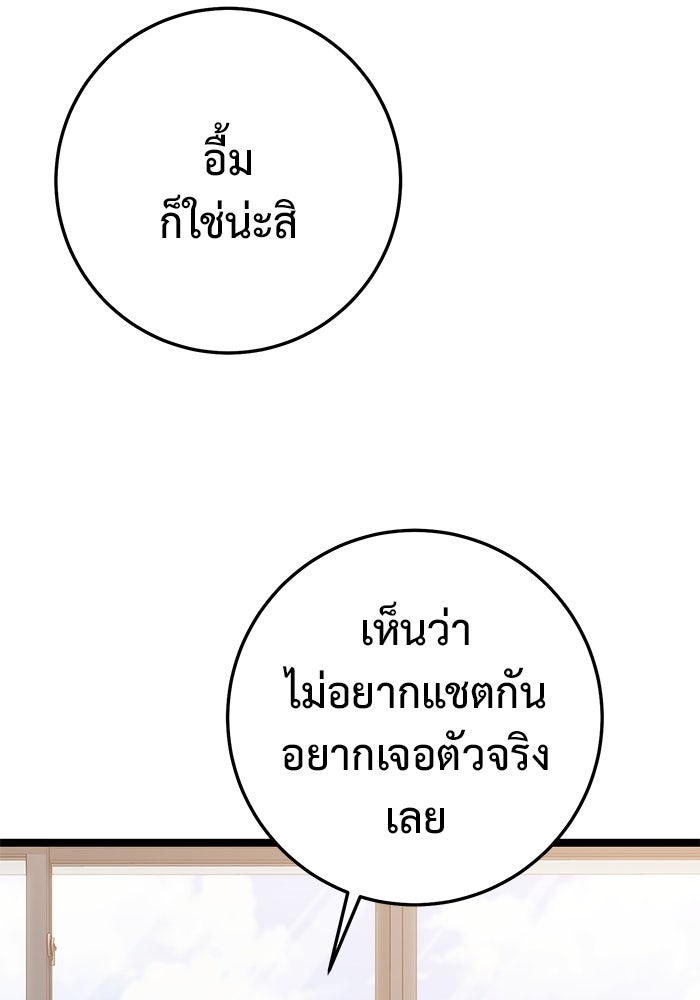 ราชินีนักบู๊ - หน้า 138