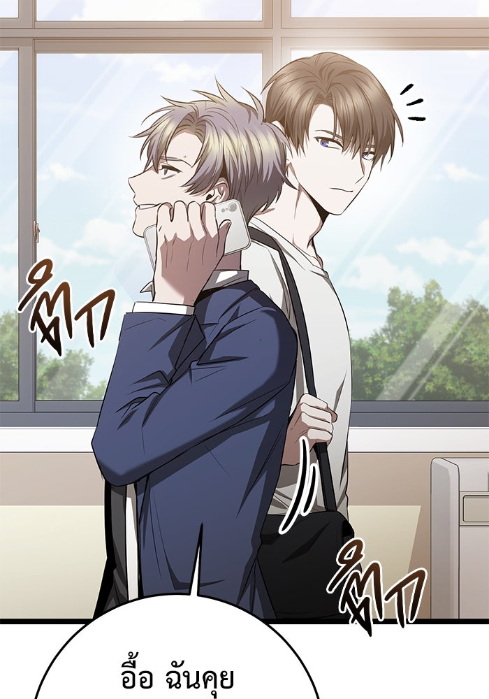 ราชินีนักบู๊ - หน้า 139