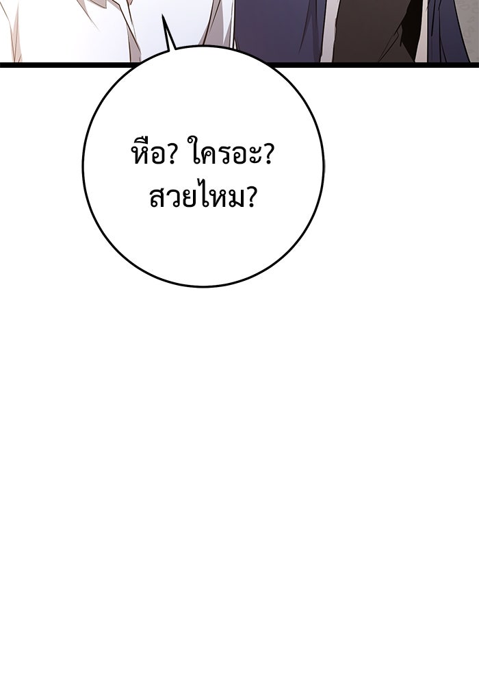 ราชินีนักบู๊ - หน้า 14