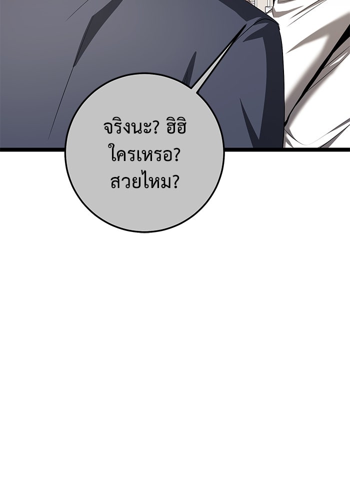 ราชินีนักบู๊ - หน้า 145