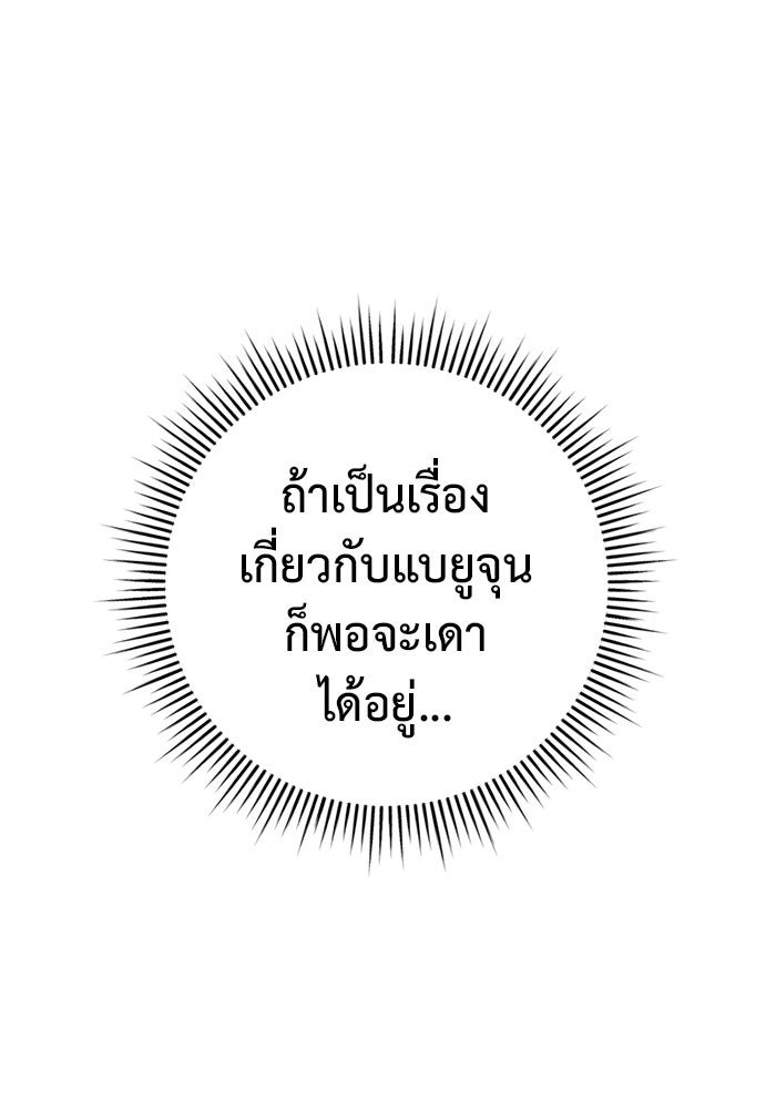 ราชินีนักบู๊ - หน้า 146