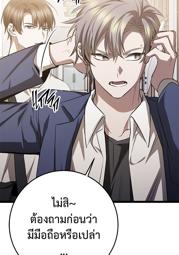 ราชินีนักบู๊ - หน้า 148