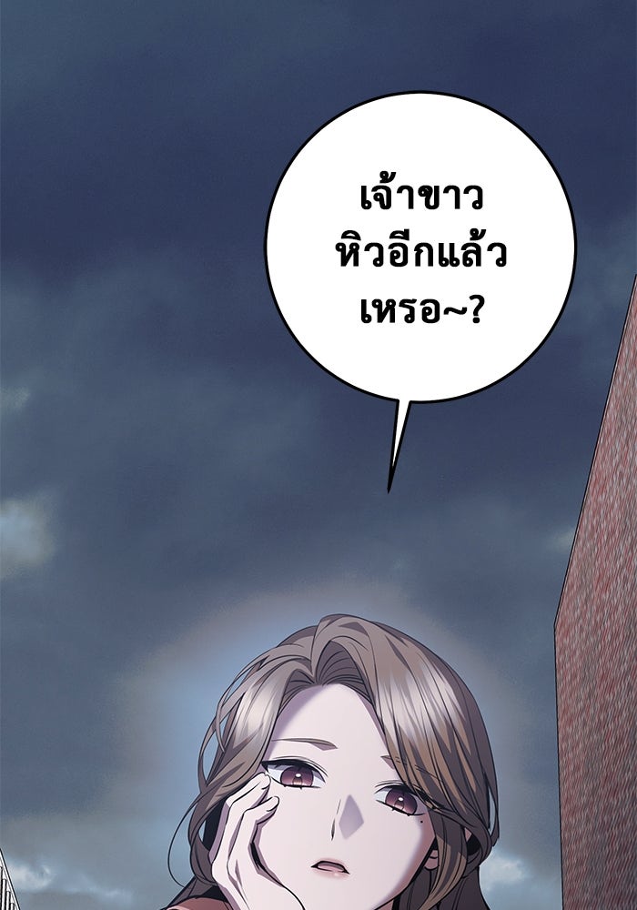 ราชินีนักบู๊ - หน้า 160